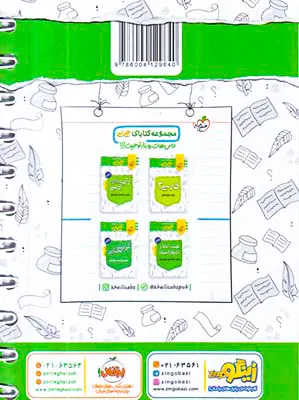 کتاب دستور زبان فارسی کنکوری(تجربی ریاضی انسانی)مجموعه کتابای جی بی انتشارات خیلی سبز